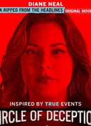 Порочный круг