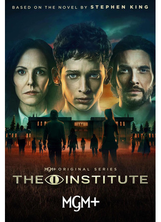 кино Институт (The Institute) 10.06.25