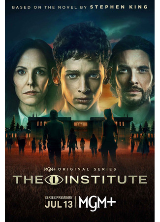 кино Институт (The Institute) 12.06.25