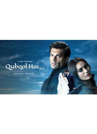 кино Согласие 2.0 (Qubool Hai 2.0) 12.06.25