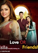 История наших отношений сезон 2