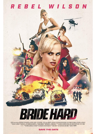 кино Шпионская свадьба (Bride Hard) 13.06.25