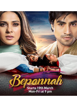 кино Без защиты (Bepannah) 13.06.25