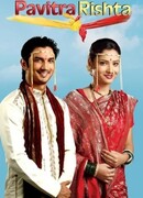 Священные узы сезон 1