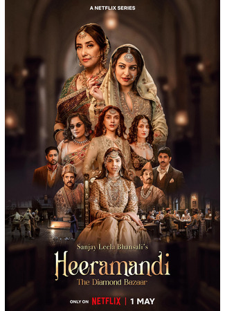 кино Хираманди: Блеск бриллиантов (Heeramandi: The Diamond Bazaar) 13.06.25