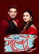 Это и есть влюбленные сезон 1