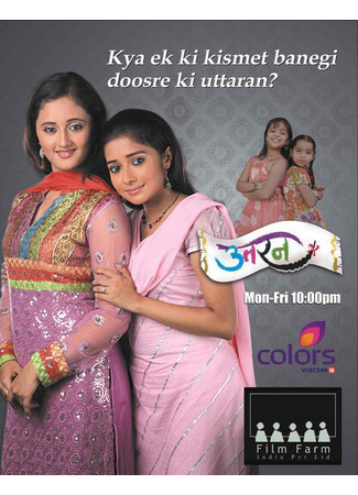 кино Выбор судьбы (Uttaran) 13.06.25