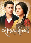 Сверкающая луна сезон 1