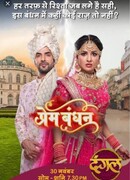 Связь любви сезон 1