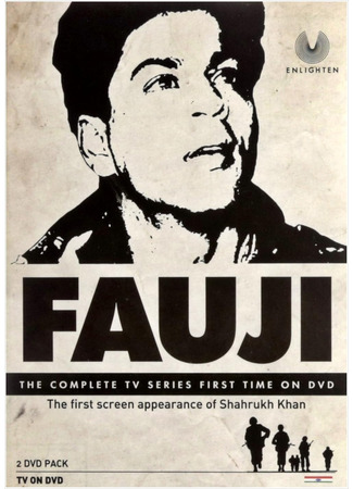 кино Новобранец (Fauji) 13.06.25