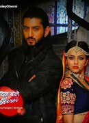 Сердце говорит Оберой сезон 1