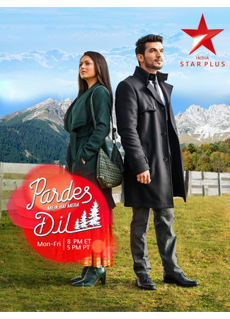кино Мое сердце на чужбине (Pardes Mein Hai Mera Dil: परदेस में है मेरा दिल) 13.06.25