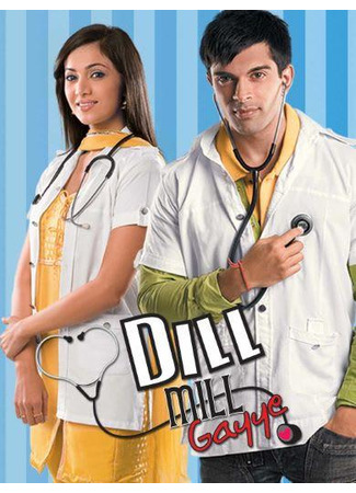 кино Встреча сердец (Hearts Have Met: Dill Mill Gayye) 15.06.25