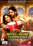 Сказание о любви Салима и Анаркали сезон 1