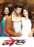 Беспредельно сезон 1