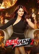 Беспредельно сезон 2