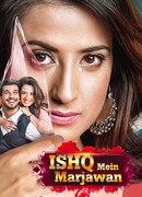 Погибель любви сезон 1