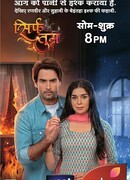 Только ты сезон 1