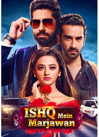 кино Погибель любви 2 (Ishq Mein Marjawan 2) 15.06.25