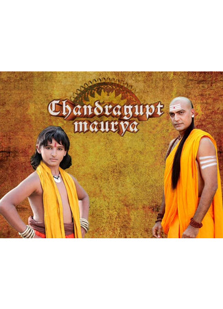 кино Чандрагупта Маурья (2011) (Chandragupta Maurya) 15.06.25