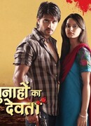 Повелитель грешников сезон 1