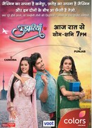 Полет сезон 1