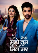 Как я встретил тебя сезон 1