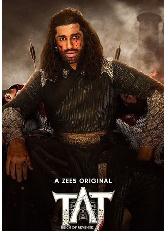 кино Тадж: Разделённые кровью (Taj: Divided by Blood: ताज: डिवाइडेड बाइ ब्लड) 15.06.25