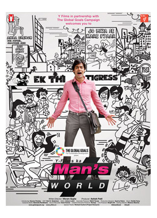 кино Мир мужчин (Man&#39;s World) 15.06.25