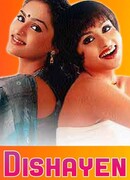 Две звезды сезон 2