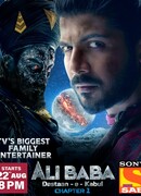 Али Баба: Легенда Воина сезон 2