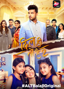 Ты мое сердце сезон 1