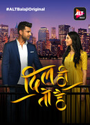 Ты мое сердце сезон 2