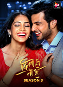 Ты мое сердце сезон 3