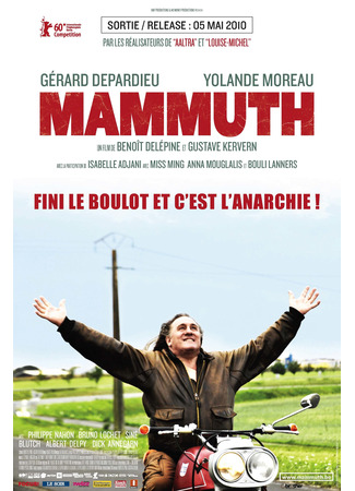 кино Последний Мамонт Франции (Mammuth) 16.06.25