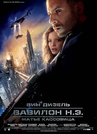 Вавилон н. э.