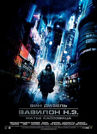 Вавилон н. э.