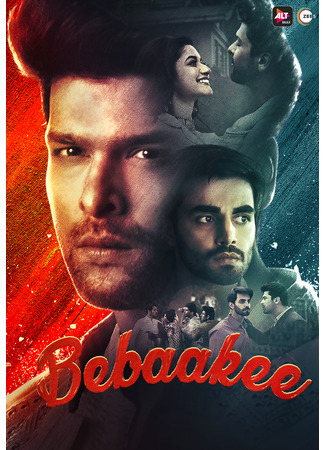 кино Откровенность (Madness: बेबाकी) 16.06.25