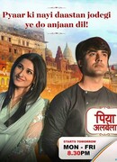 Прекрасная любовь сезон 1