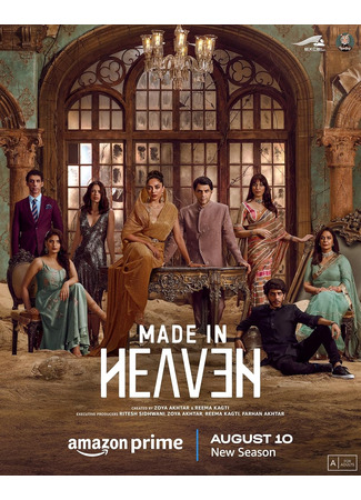 кино Сделано на небесах (Made in Heaven) 16.06.25