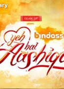 Это любовь сезон 1