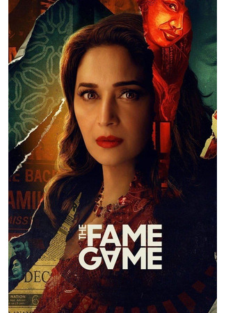 кино Игра в знаменитость (The Fame Game) 16.06.25