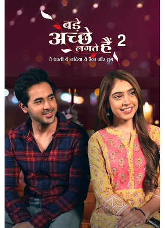 кино Он кажется хорошим (They Look So Good 2: Bade Achhe Lagte Hain 2) 16.06.25