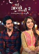 Он кажется хорошим сезон 1