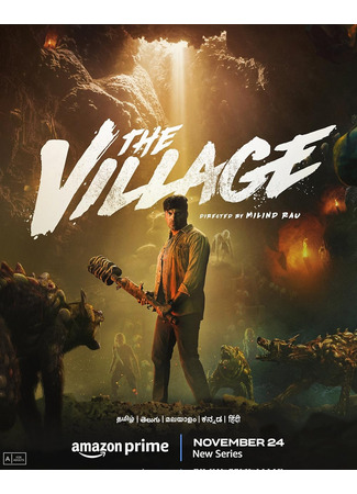 кино Деревня (The Village) 16.06.25