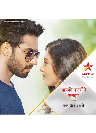 кино Ваши глаза понимают (Aapki Nazron Ne Samjha: आपकी नज़रो ने समझा) 16.06.25