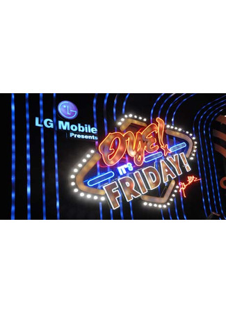 кино Ура! Пятница! (Oye! It&#39;s Friday!) 16.06.25