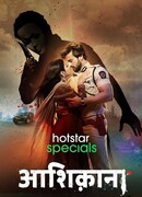 Стремление любить сезон 1