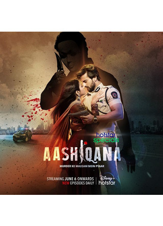 кино Стремление любить (Aashiqana) 16.06.25