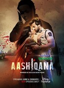 Стремление любить сезон 4